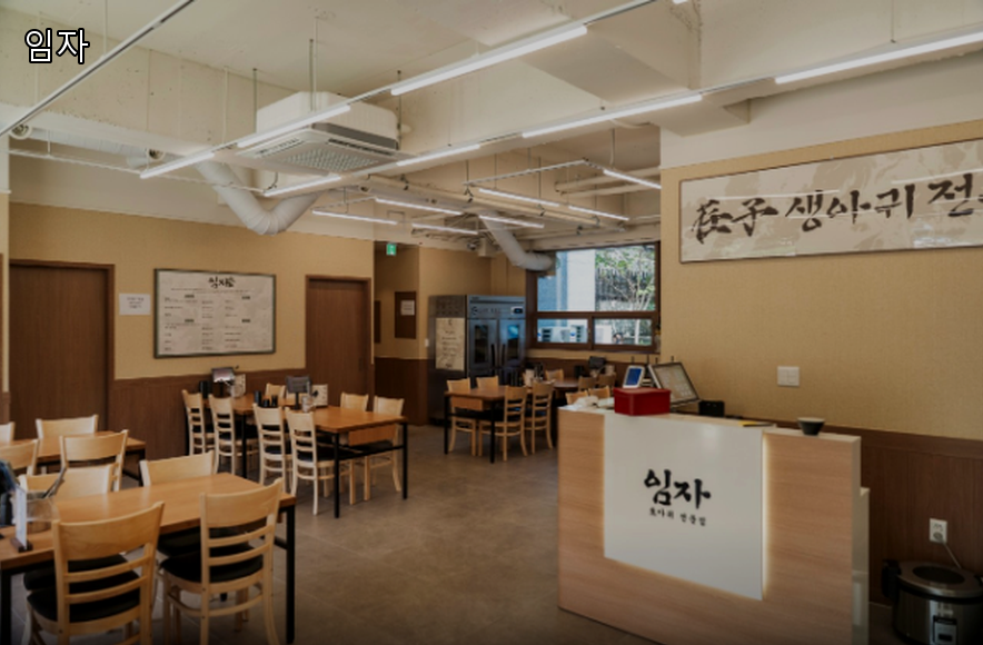 임자 대표 사진