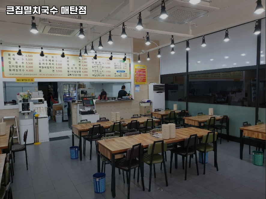 큰집멸치국수 매탄점 사진 7
