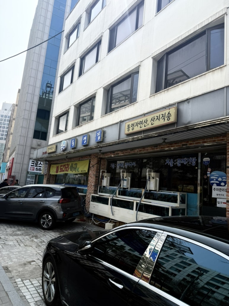 통영집 사진 5