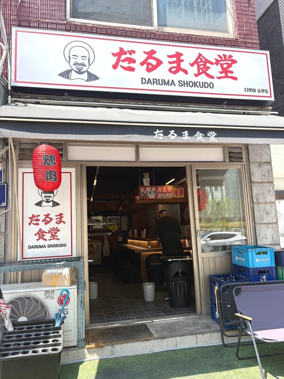다루마쇼쿠도 사진 6
