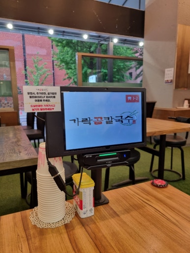 가락곰칼국수 여의도중앙보훈회관점 사진 5