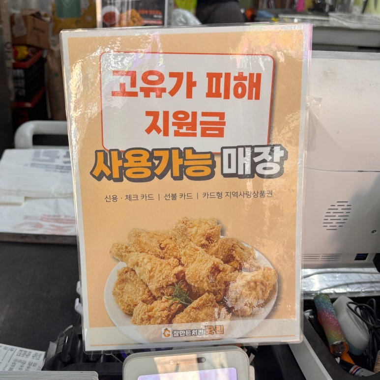 잘만든치킨굿킨 자양한강점 사진 4