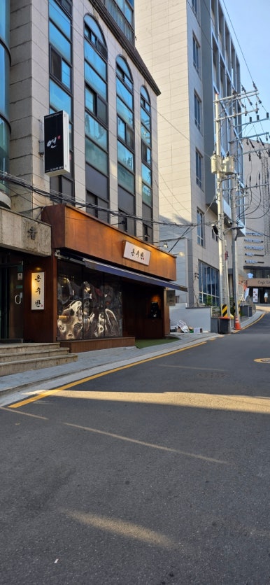 온수반 역삼점 사진 6