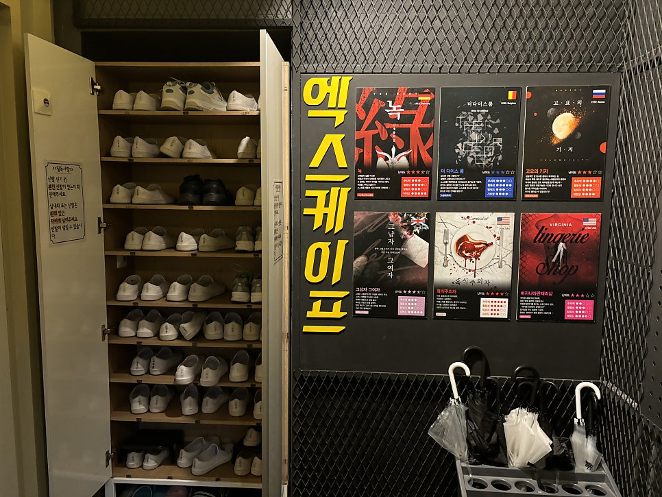 엑스케이프 홍대점 사진 3
