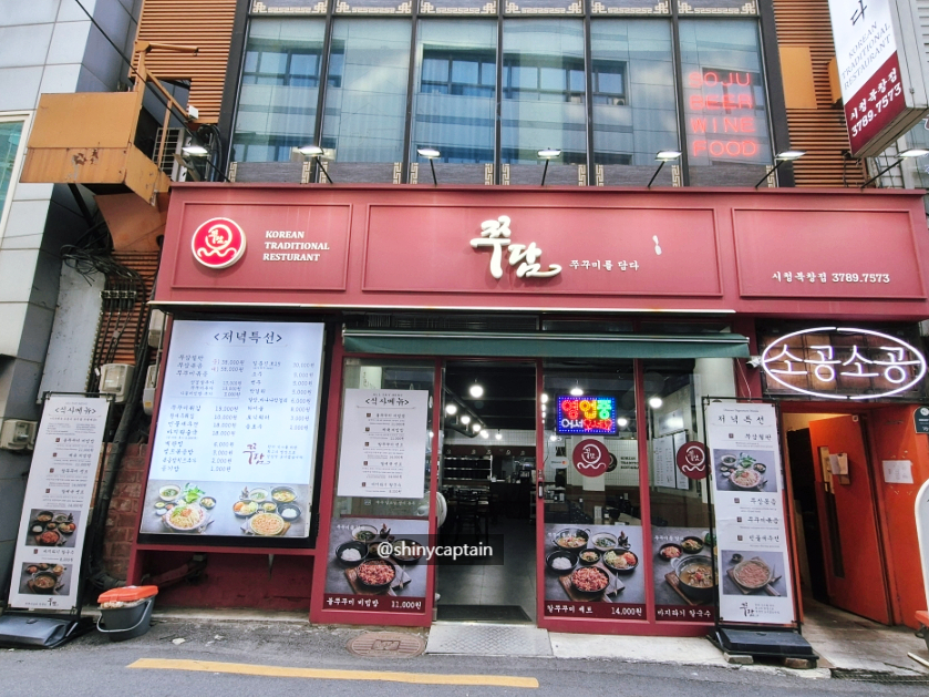 쭈담 시청 북창점 사진 6