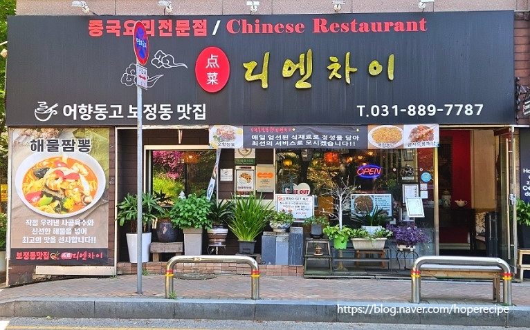 디엔차이 사진 4