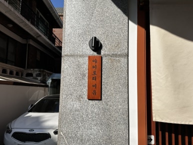 야키토리 미유 사진 8