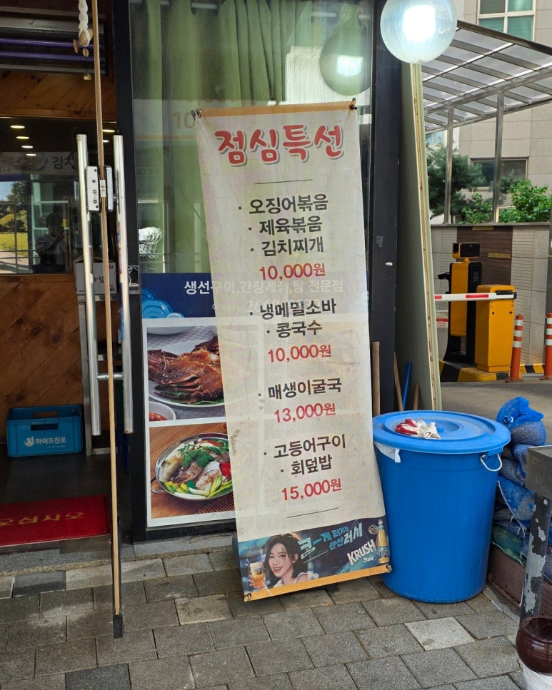 대청도자연산식당 사진 4