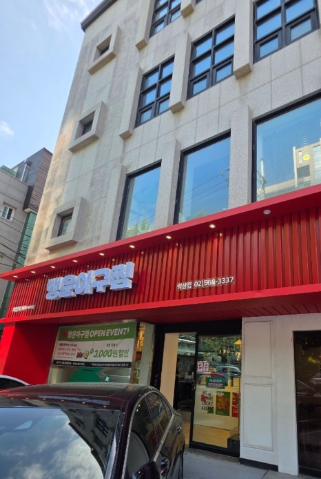 행운아구찜 역삼점 사진 7