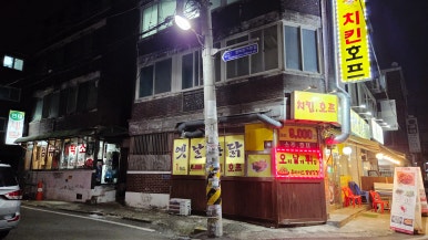꼬레랑옛날통닭 사진 8