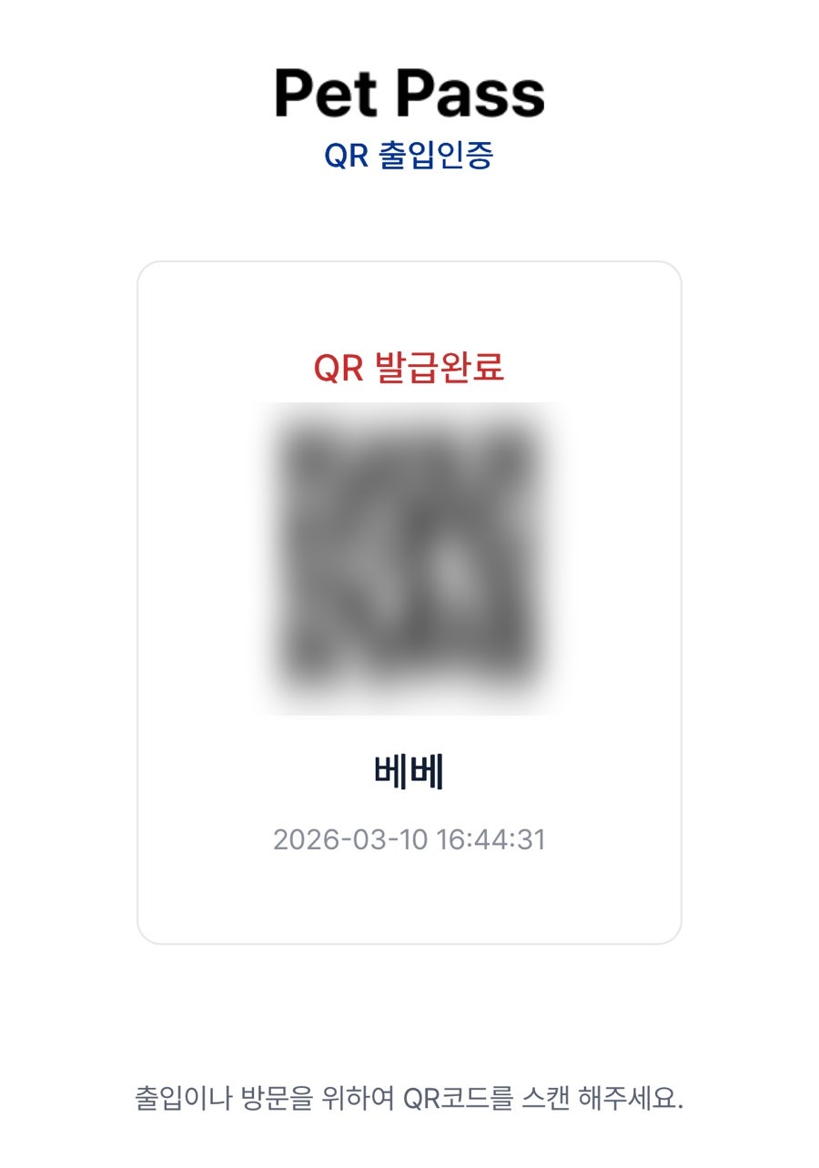 월드컵공원 반려견 놀이터: 무료 애견 운동장 이용 후기 — 사진 8