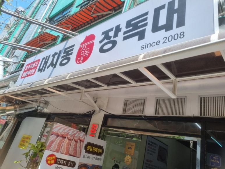 장독대 사진 8
