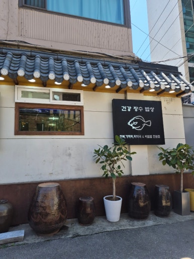 이촌삼계탕 사진 2