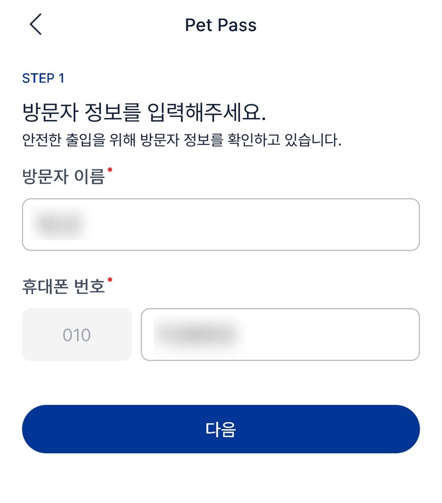 월드컵공원 반려견 놀이터: 무료 애견 운동장 이용 후기 — 사진 6