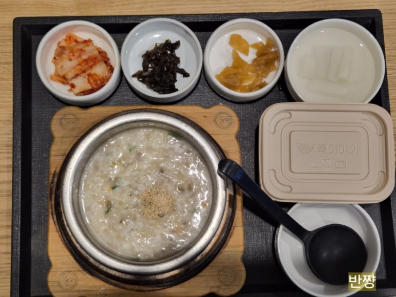 죽이야기 건국대병원점 사진 4