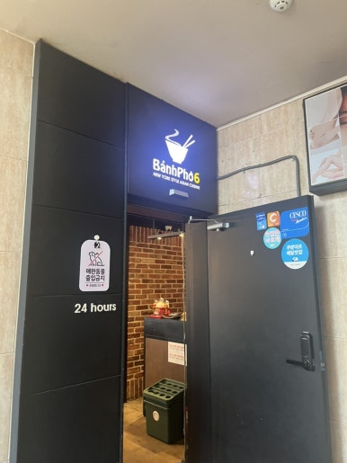 반포식스 논현점 사진 6
