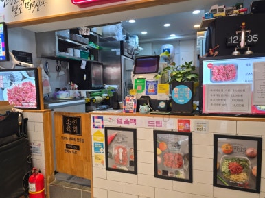 조선육회 잠실점 사진 2