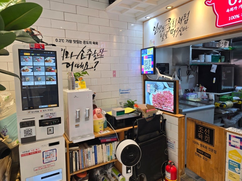 조선육회 잠실점 사진 3