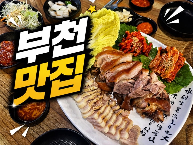 종로족발 사진 2