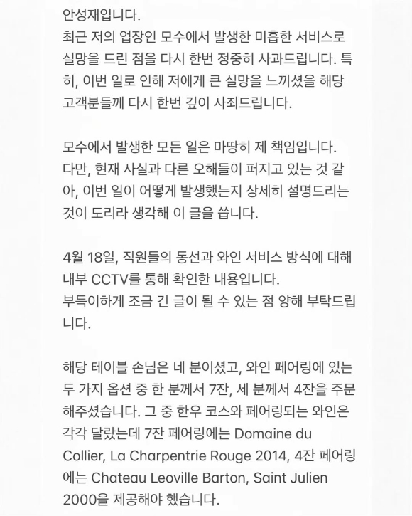 사과하자마자 이게 맞아? 안성재 야식 영상 공개 이 순간 이후 평가가 달라졌다 이미지 3