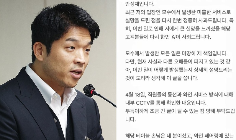 왜 이제야 나왔나 안성재 사람들 반응이 갈리고 있다 이미지 5