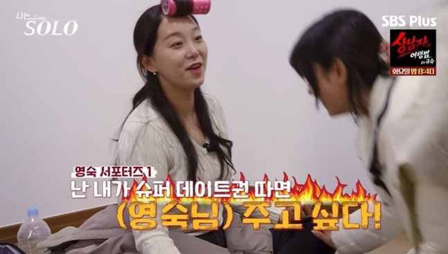 앞에서 다 들리는데 저걸 한다고? 여적여 31기 순자 뒷담화 폭로 처음과 다르게 번졌다 이미지 2
