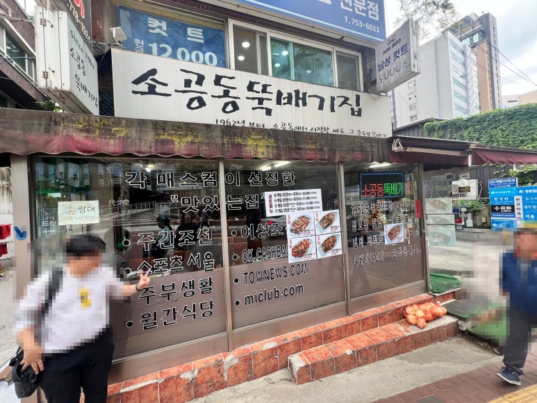 소공동뚝배기집 사진 3