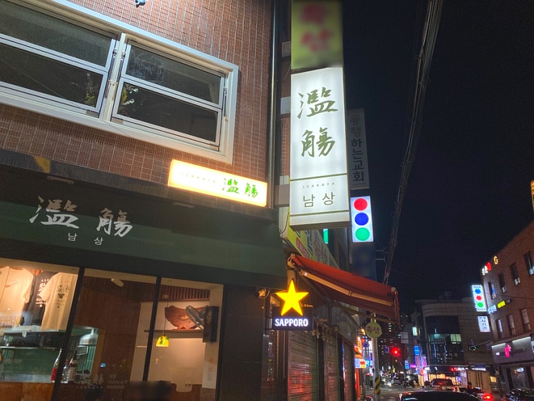 남상 사진 2