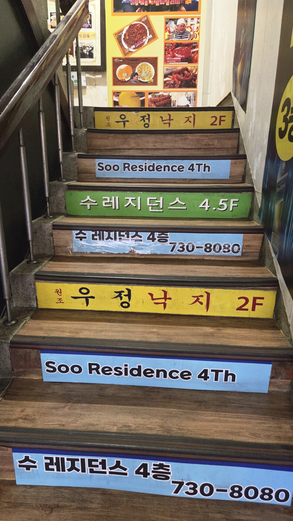 원조우정낙지 본점 사진 7