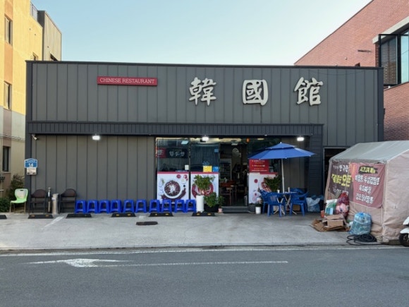 한국관 사진