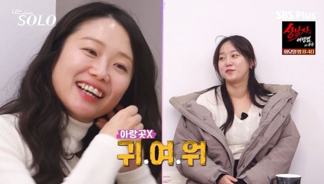 앞에서 다 들리는데 저걸 한다고? 여적여 31기 순자 뒷담화 폭로 처음과 다르게 번졌다 이미지 3