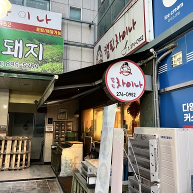 캡틴차이나 사진 5