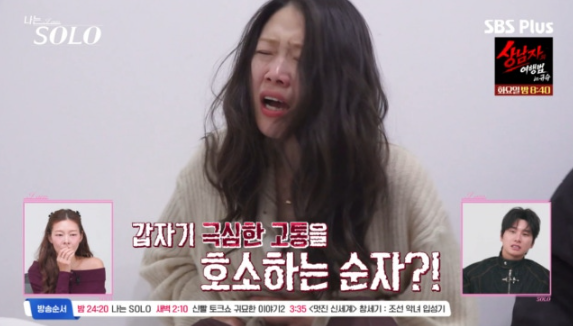 나는 솔로 31기 순자 경수 말 한마디에 오열 복통 호소 슈퍼데이트가 불러온 비극과 후폭풍 예고 이 한 이미지 2