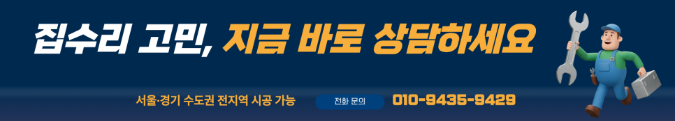 인천 청라 유리타공｜배관 길 없던 구축 상가, 페어이중유리 80파이 타공으로 에어컨 설치 해결한 사례