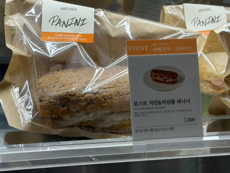 아티제 판교역점 사진 3