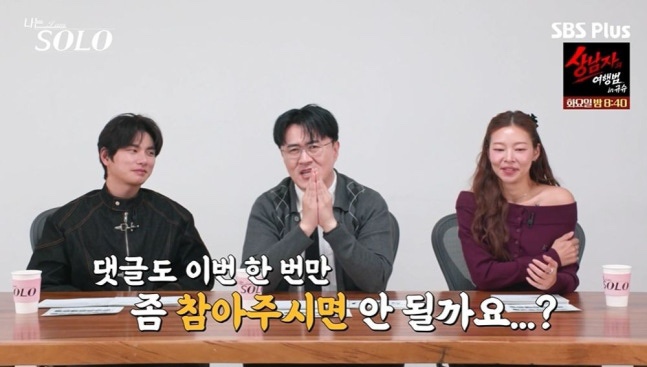 앞에서 다 들리는데 저걸 한다고? 여적여 31기 순자 뒷담화 폭로 처음과 다르게 번졌다 이미지 4