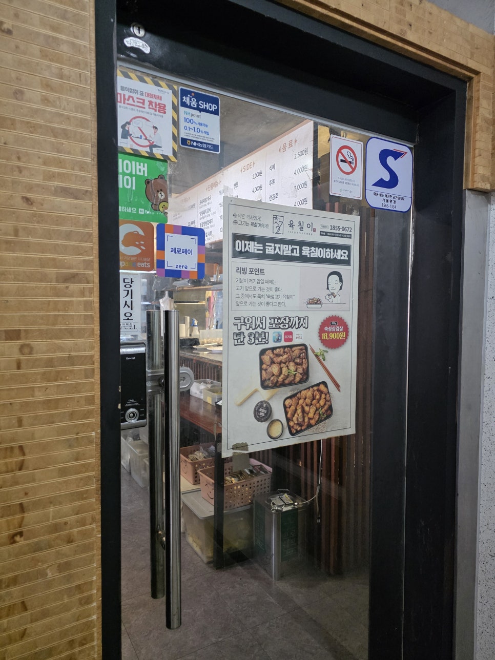 육칠이 신촌점 사진 6