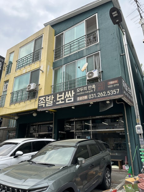모두의만족 수지본점 사진 5