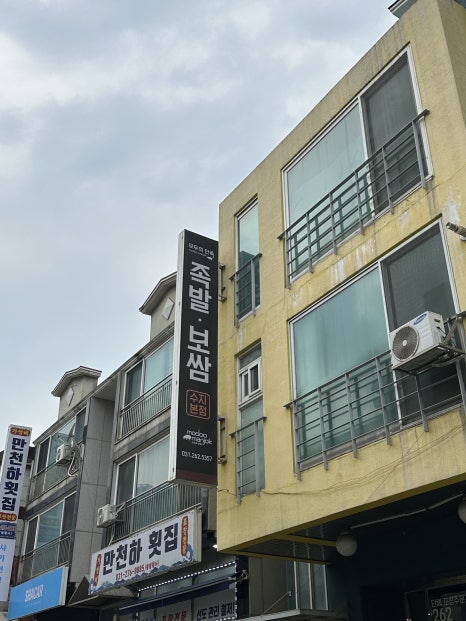 모두의만족 수지본점 대표 사진