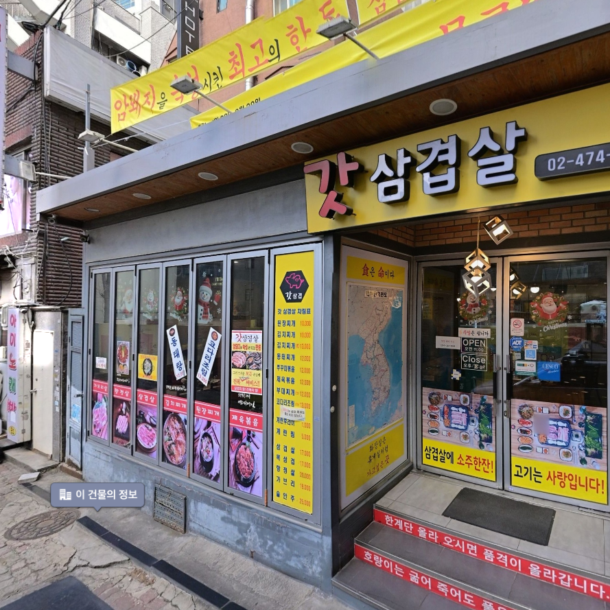 갓삼겹살 사진 6