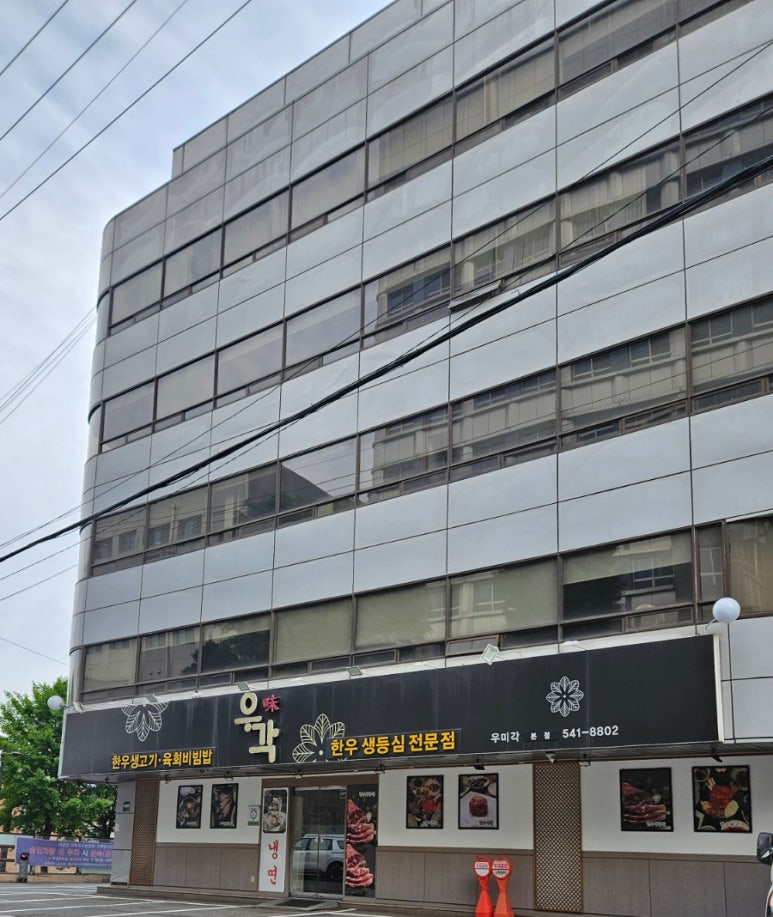 원조우미각 본점 대표 사진