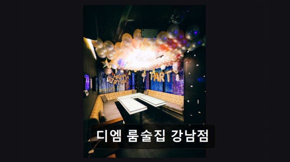 디엠 룸술집 강남점 사진 6