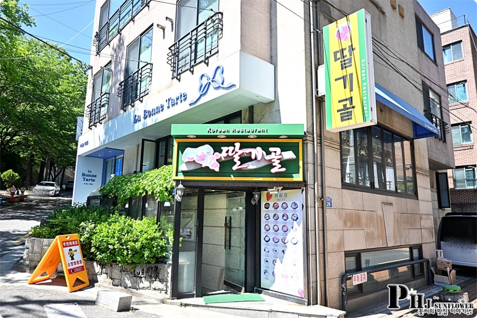 딸기골 사진 8