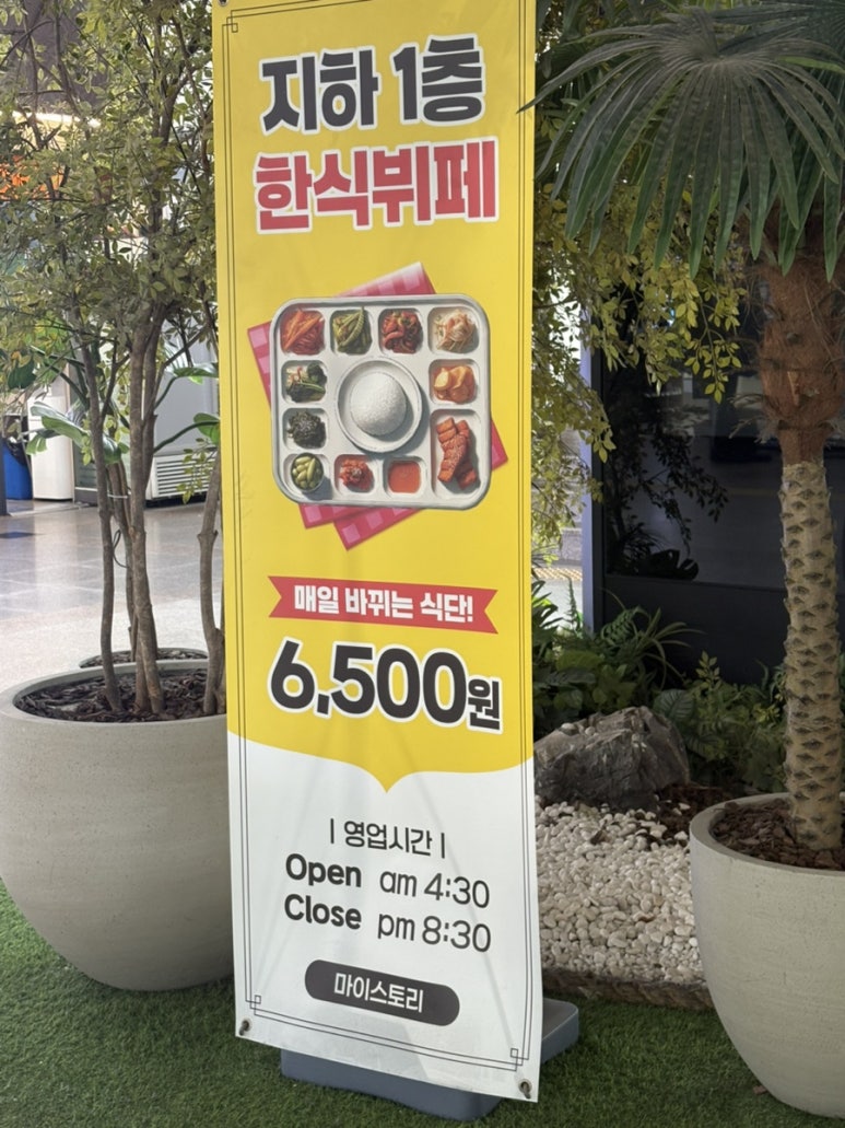 수원 버스터미널 구내식당 사진 7