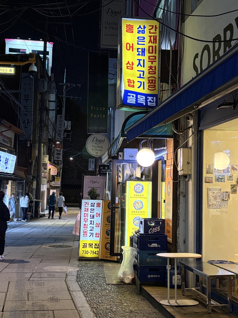 골목집 사진 8