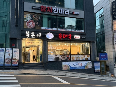 복돈이가마솥순대국 사진 7