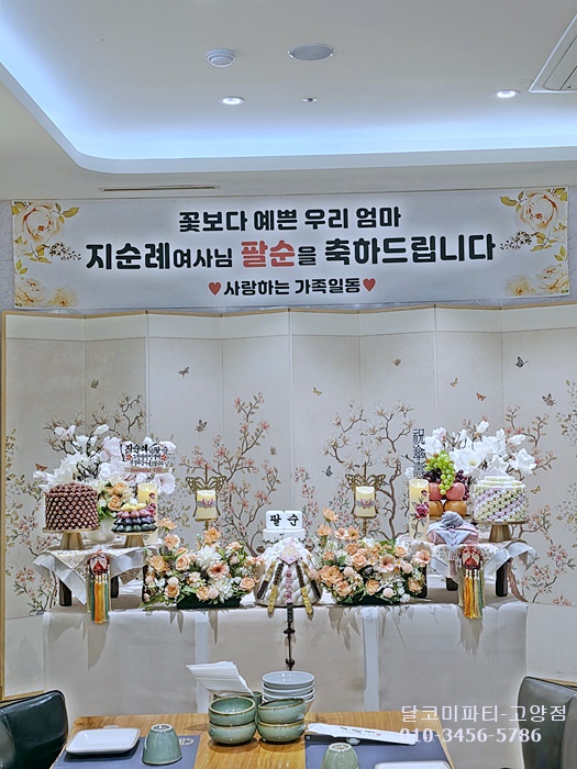 아선재 사진 8