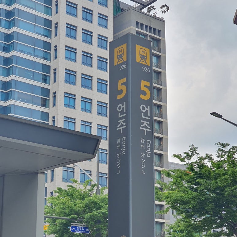 써브웨이 언주역점 사진 8