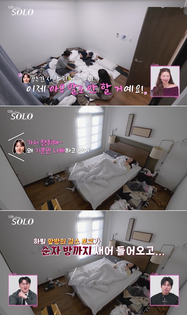 들리는데도 계속 했다? 31기 여자 뒷담화 논란 일침 왜 또다시 말이 나오는 걸까 이미지 6