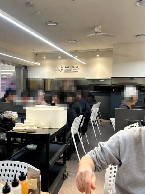 샤브촌by계백집 코엑스몰점 사진 8